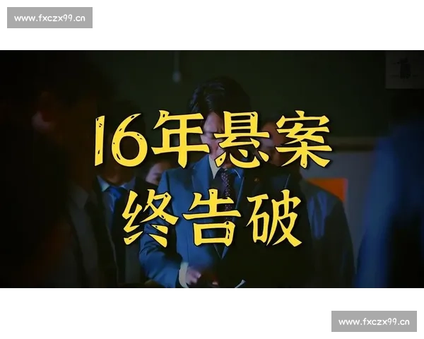 我是刑警用真相与勇气揭开黑暗深处的人性谜案